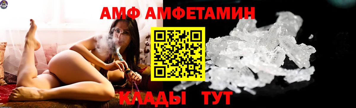 АМФЕТАМИН  АМФ VHQ  АМФЕТАМИН  Тара  гидра как войти  Вход с VPN 