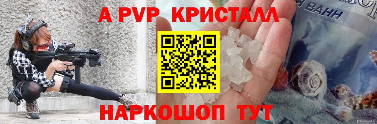 Alpha-PVP Соль Тара