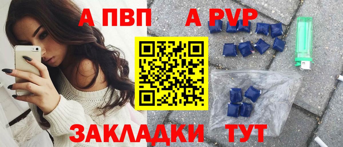 Alfa_PVP СК КРИС  A PVP Соль  APVP  Тара  Вход с VPN 