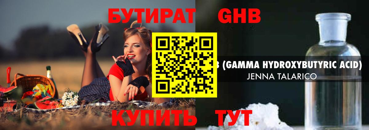 Тара  БУТИРАТ вода  Вход с VPN 