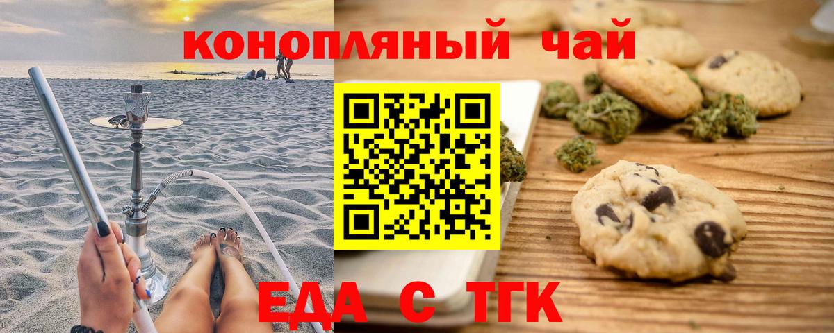 Тара  Cannafood конопля  Вход с VPN 