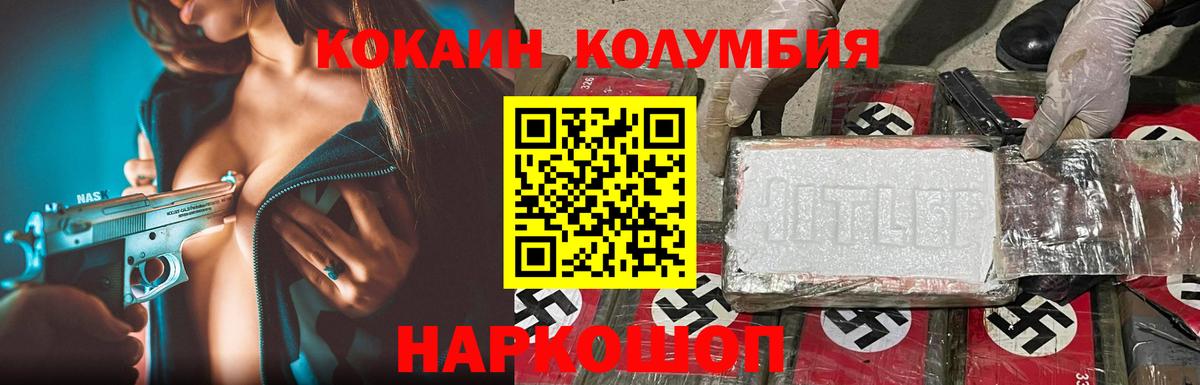 КОКАИН  Вход с VPN  Тара  КОКАИН 97% 