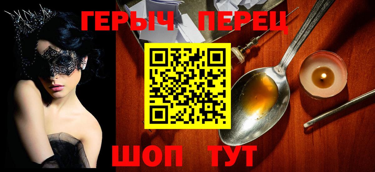 ГЕРОИН белый Тара