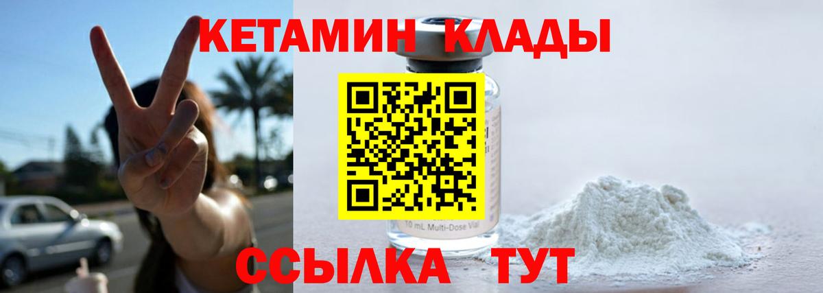 Кетамин ketamine Тара