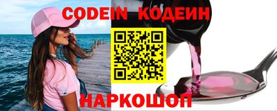 эйфоретик Славянск-на-Кубани