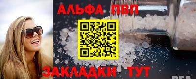 эйфоретик Славянск-на-Кубани