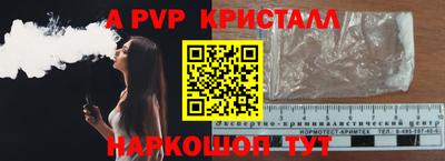 эйфоретик Славянск-на-Кубани