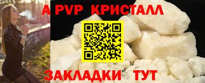эйфоретик Славянск-на-Кубани