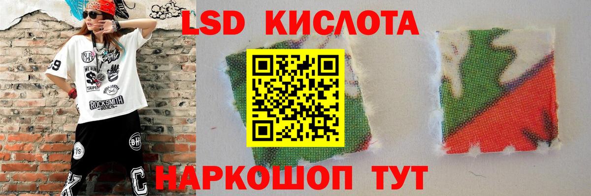 ЛСД экстази кислота Тара