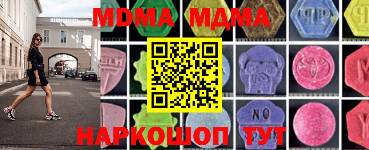 Тара  МДМА crystal  MDMA  Вход с VPN  MDMA VHQ 