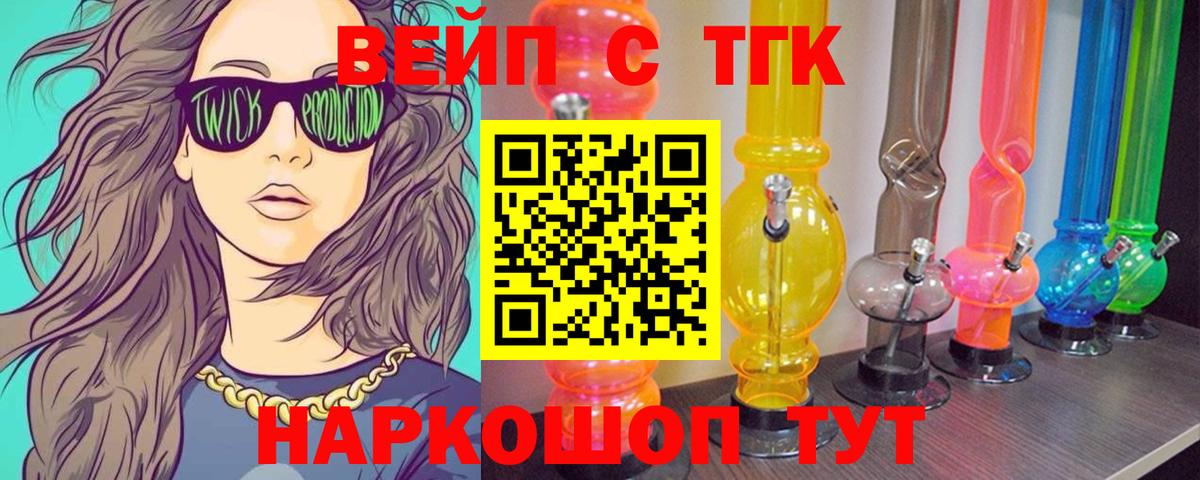 ТГК жижа  ТГК жижа  Тара  хочу   Вход с VPN 