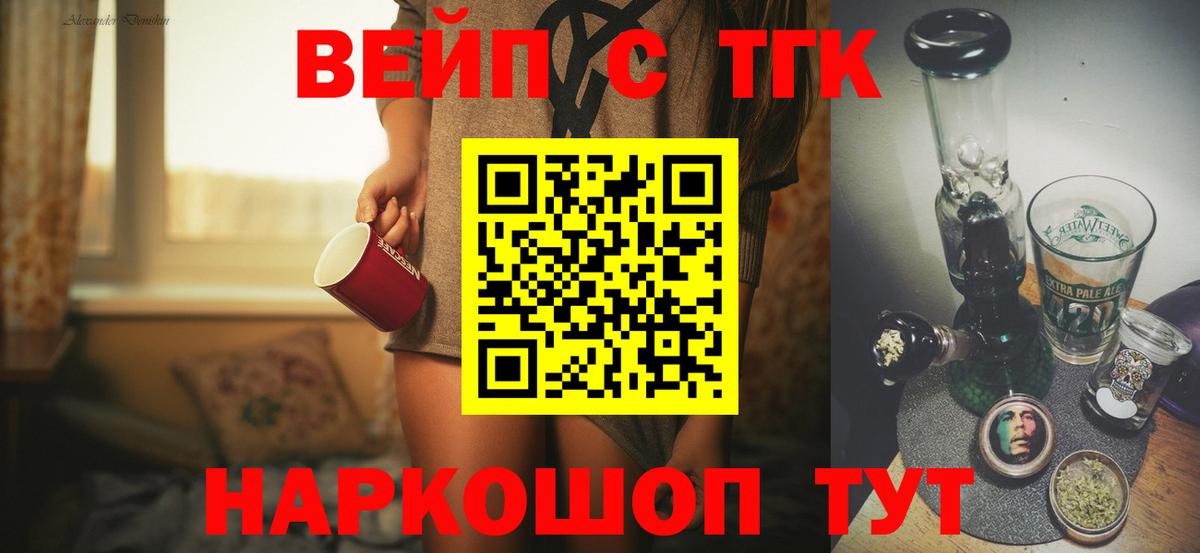 ТГК вейп с тгк Тара